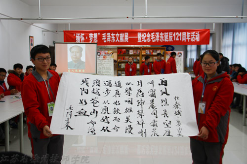 毛体书法临摹